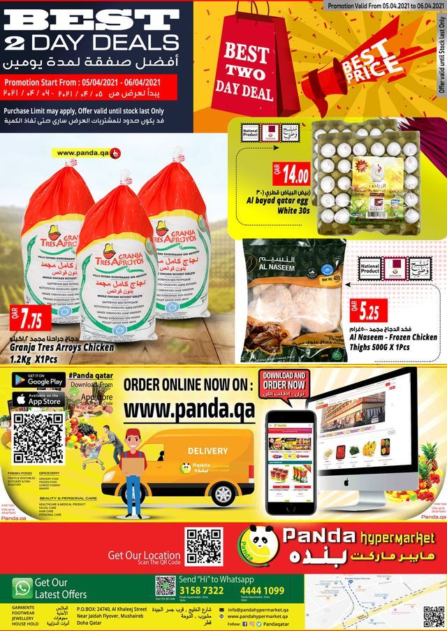 Panda Hypermarket Qatar offers 2021