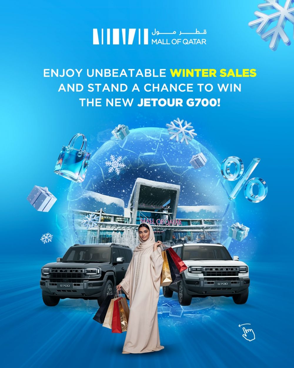 Mall of Qatar offers 2026