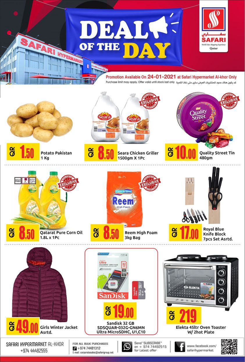 Safari Hypermarket Qatar offers 2021