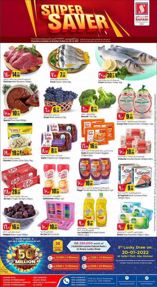 Safari Hypermarket Qatar Offers 2021