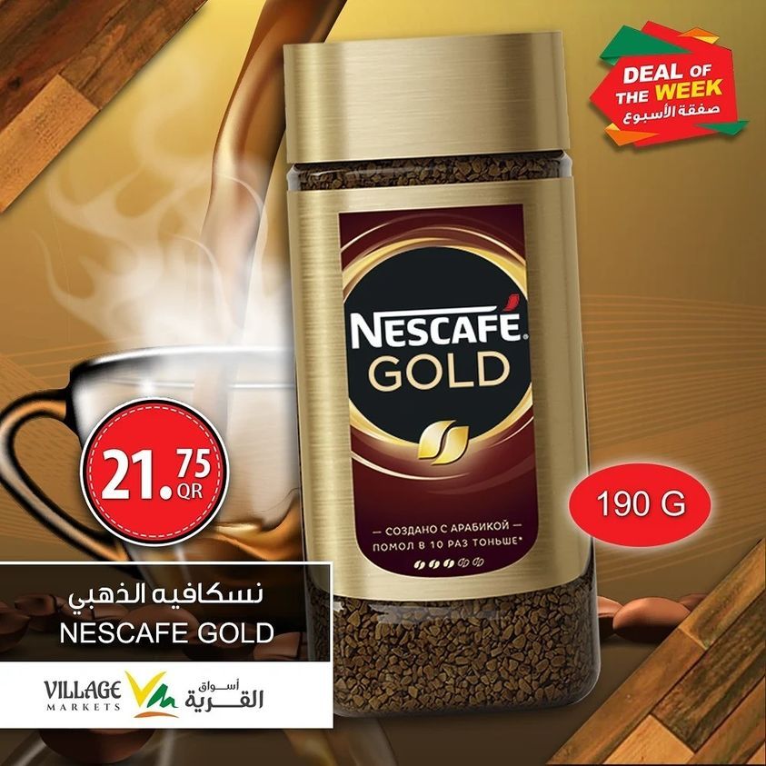 عروض أسواق القرية قطر 2021