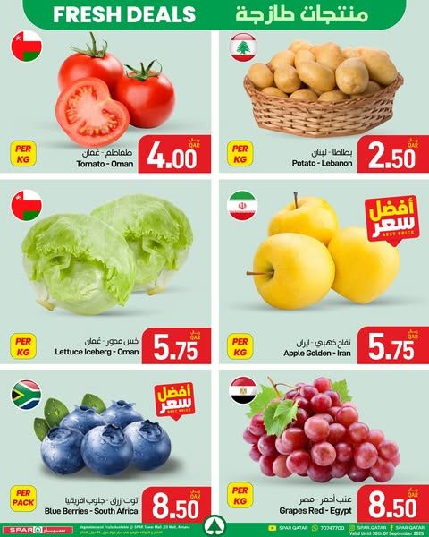 SPAR Hypermarket Qatar offers 2025