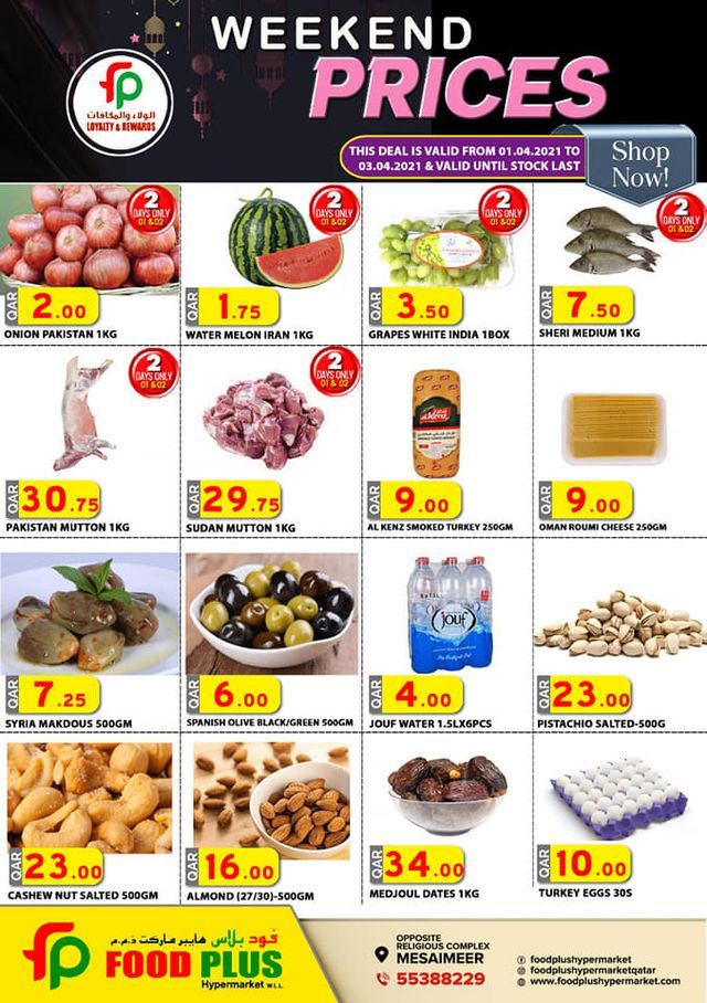 Food Plus Hypermarket Qatar offers 2021