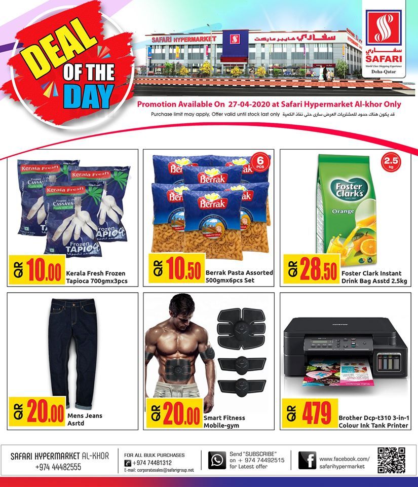 Safari Hypermarket Qatar offers 2020