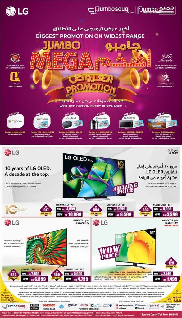 Jumbo Electronics  Qatar Offers  2023