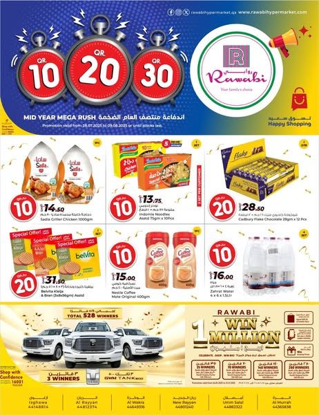 AL RAWABI Hypermarket Qatar Offers 2025