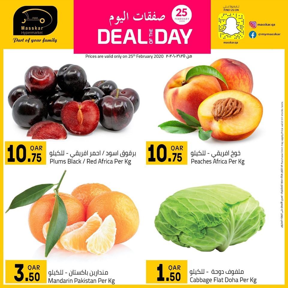 Masskar Qatar Haypermarket Offers 2020