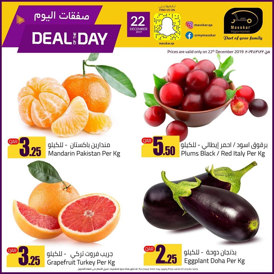 Masskar Qatar Haypermarket Offers 2019