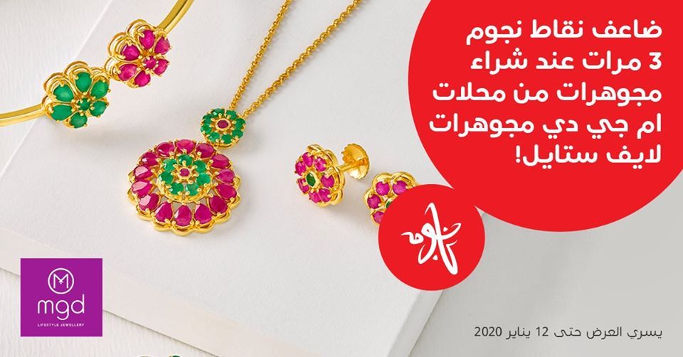 Ooredoo Qatar Offers  2019