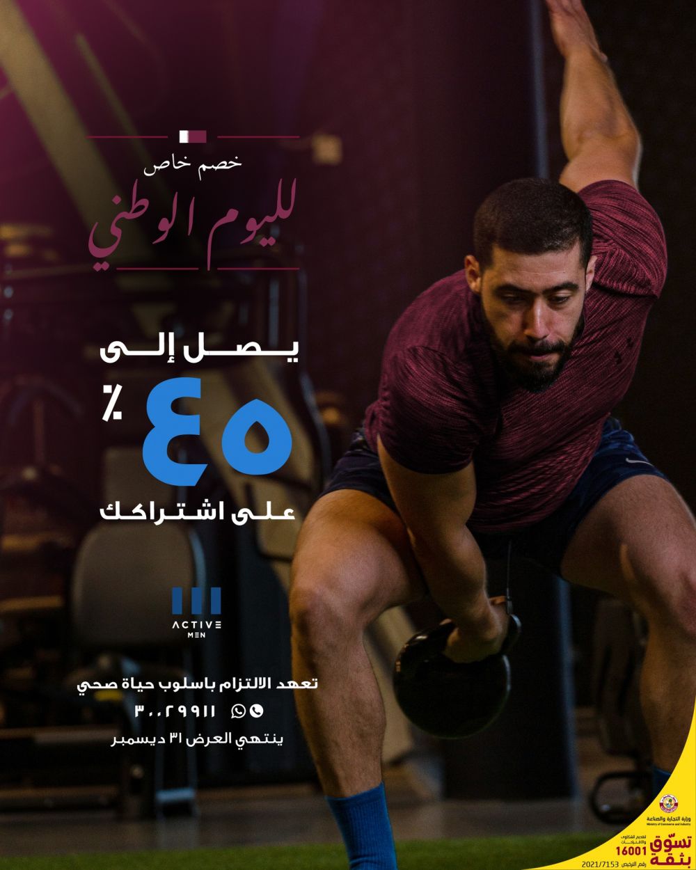 M Active Men Qatar Offers