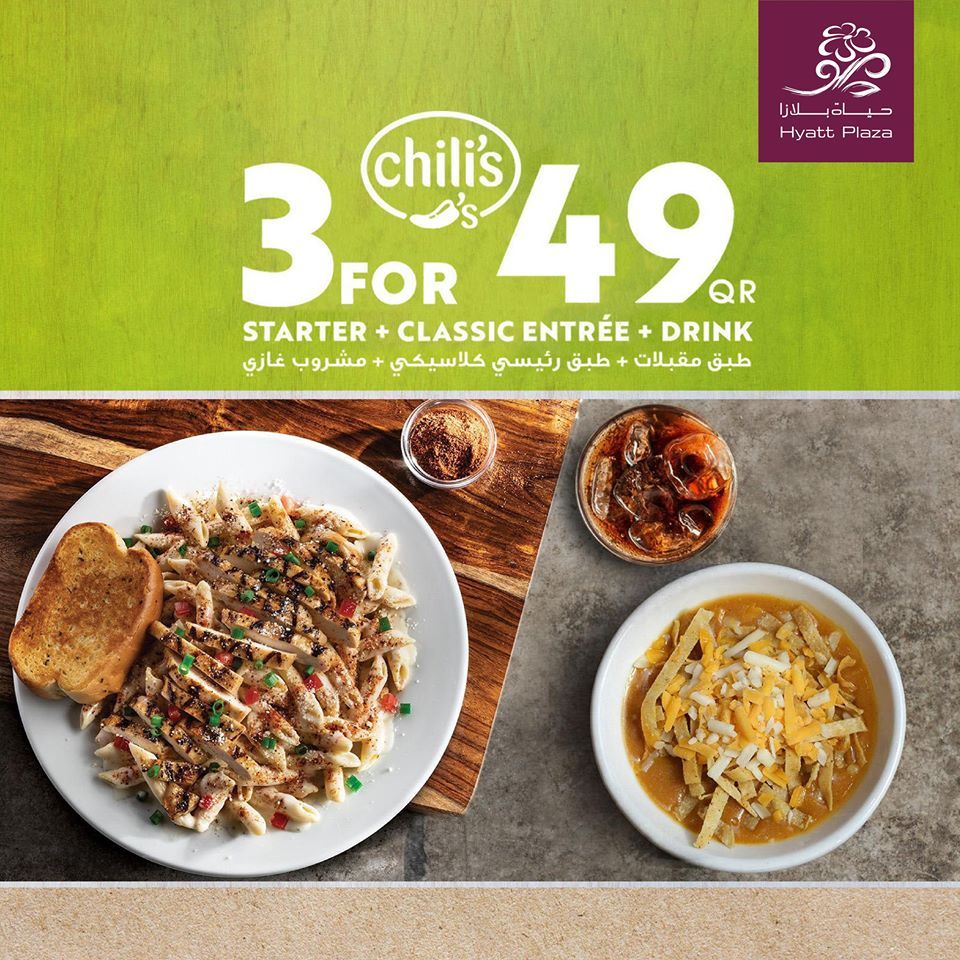 Chili's Qatar Offers  2019