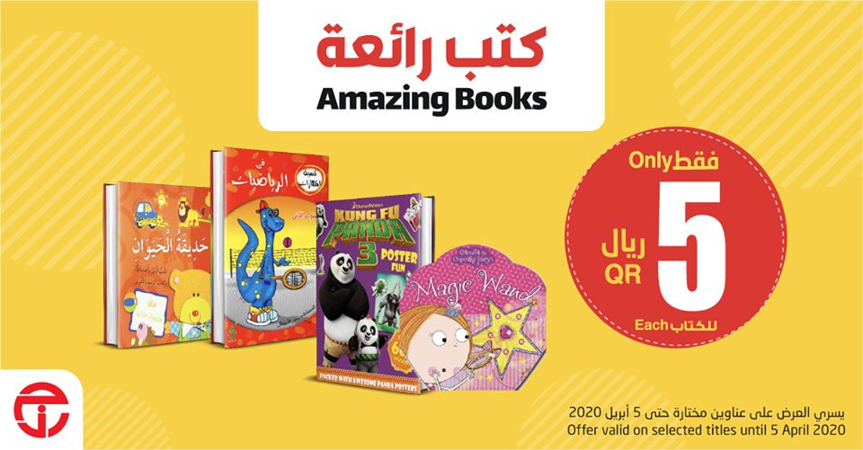 Jarir bookstore Qatar Offers  2020