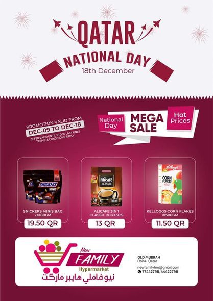 New Family Hypermarket Qatar offers 2021