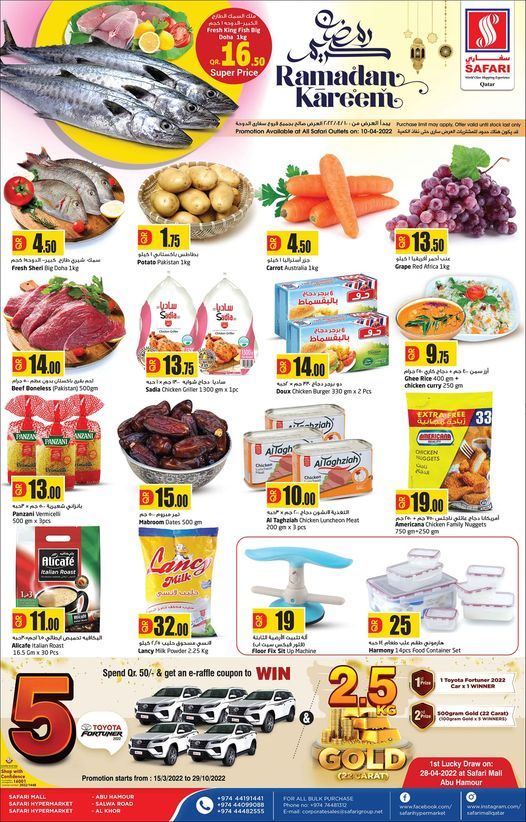 Safari Hypermarket Qatar Offers 2022