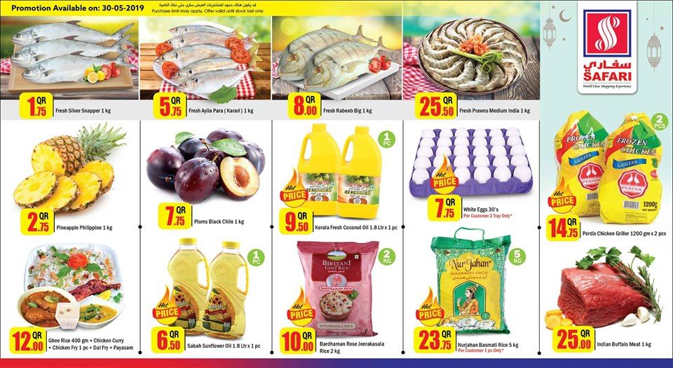 Safari Hypermarket Qatar offers 2019