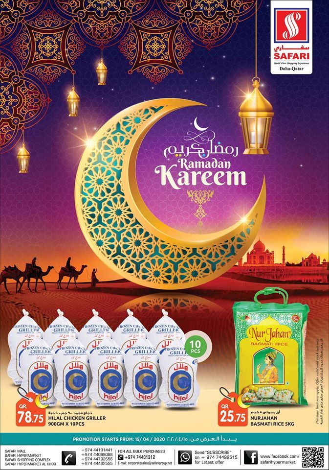 Safari Hypermarket Qatar offers 2020
