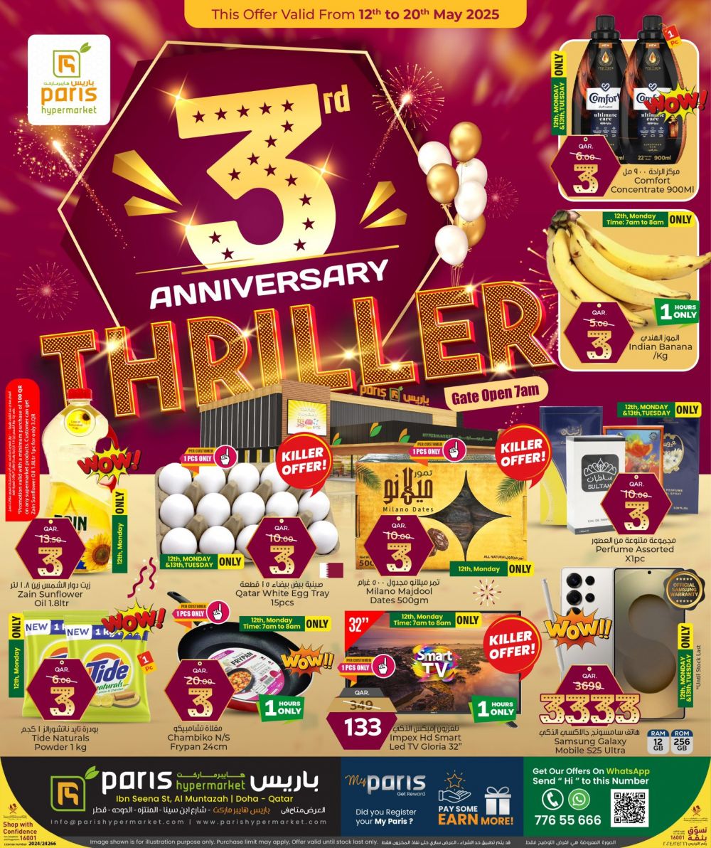 Paris Hypermarket Qatar offers 2025