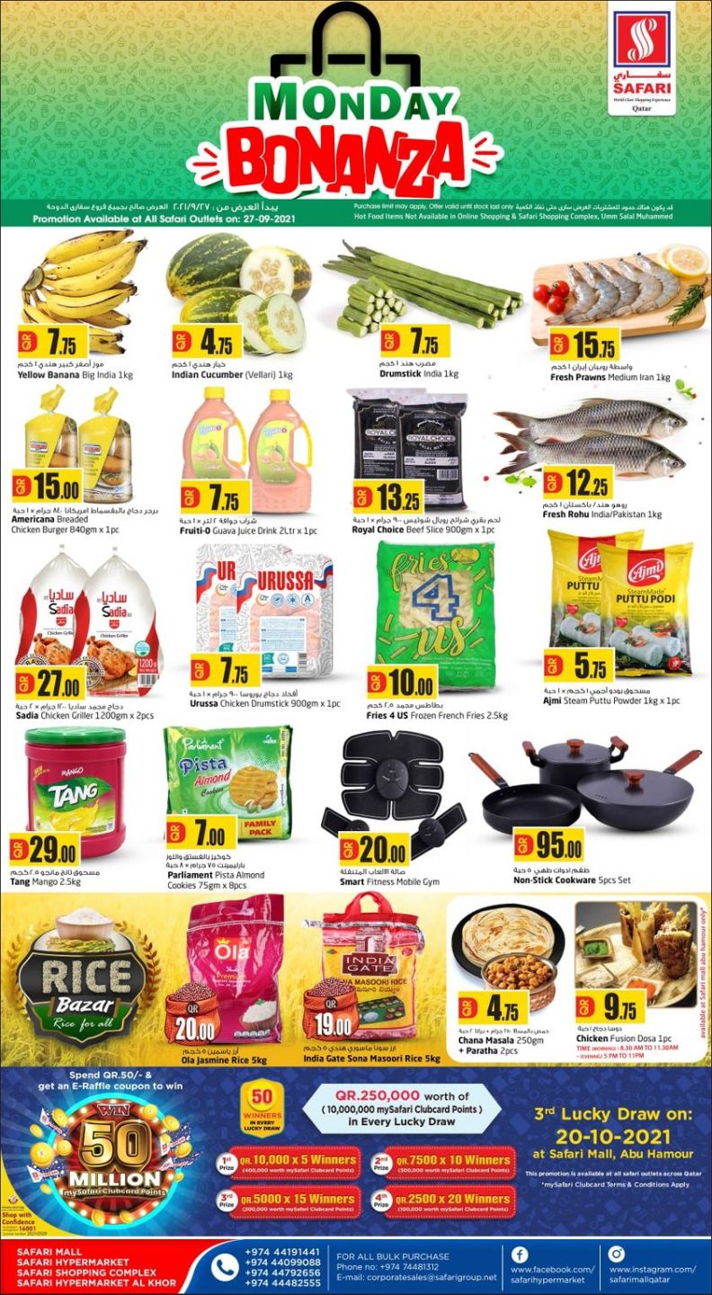 Safari Hypermarket Qatar Offers 2021