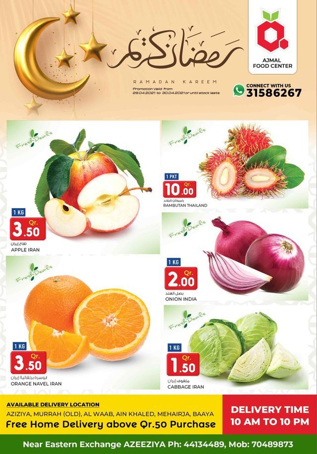 Ajmal Food Centre Qatar offers 2021