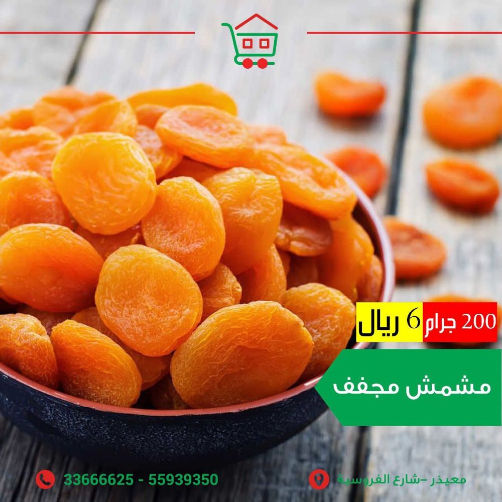 Home Beauty Foodstuff Qatar offers 2021