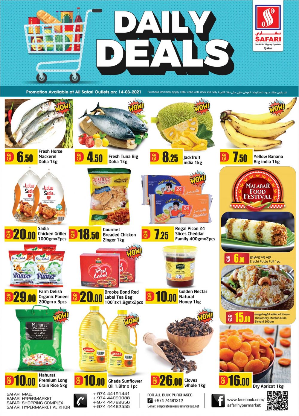 Safari Hypermarket Qatar Offers 2021