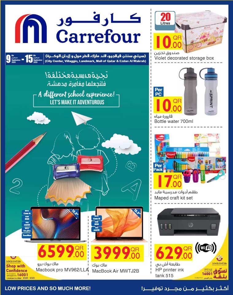 Carrefour Hyper Market Qatar Offers 2020