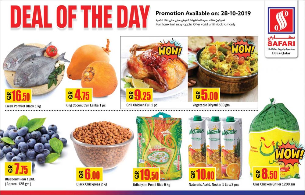 Safari Hypermarket Qatar offers 2019