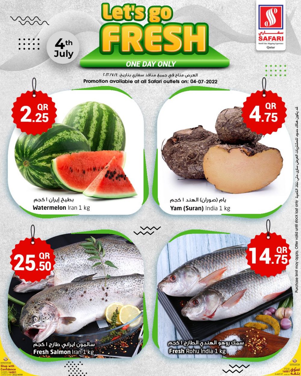 Safari Hypermarket Qatar Offers 2022