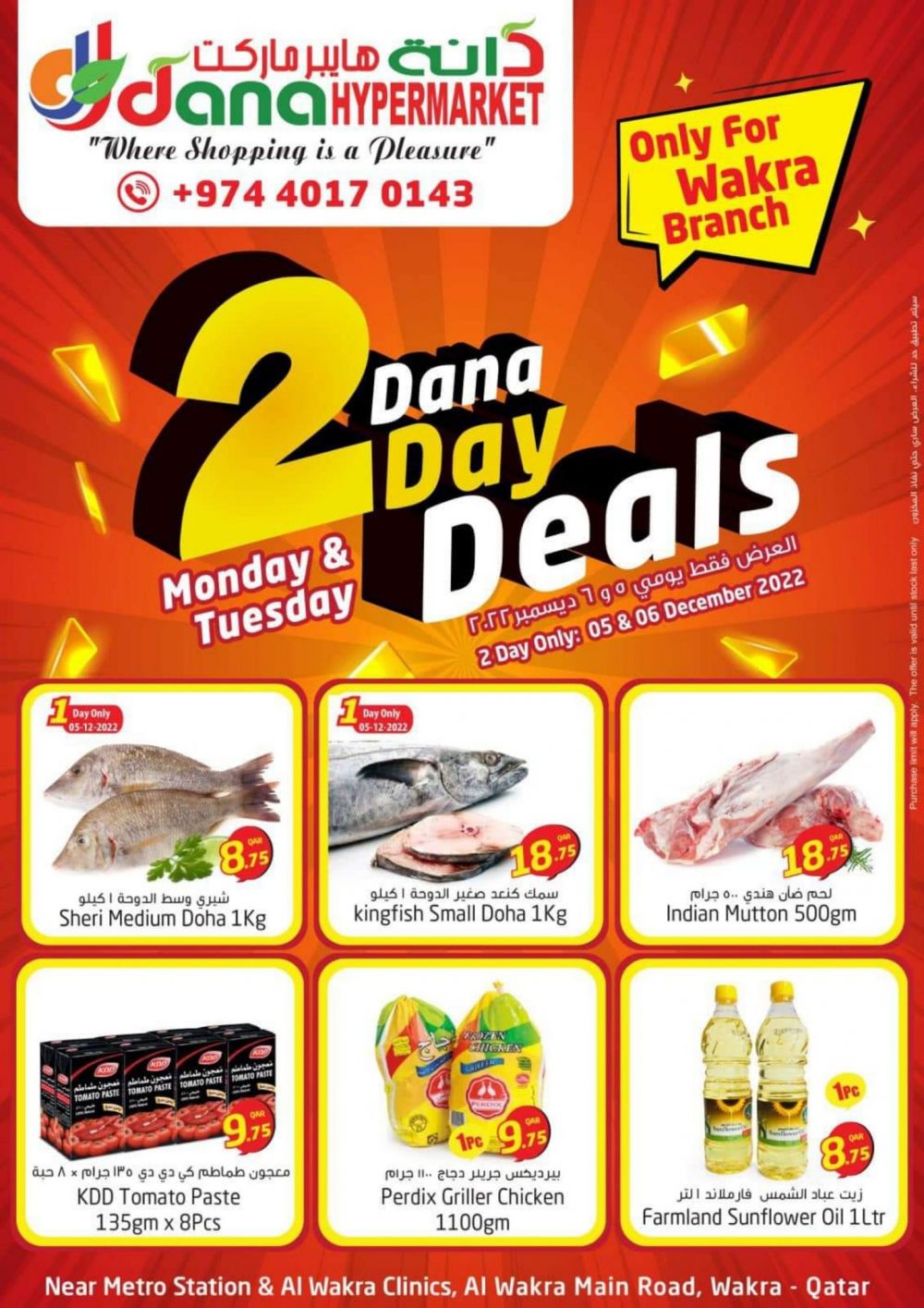 Dana haypermarket Qatar Offers 2022