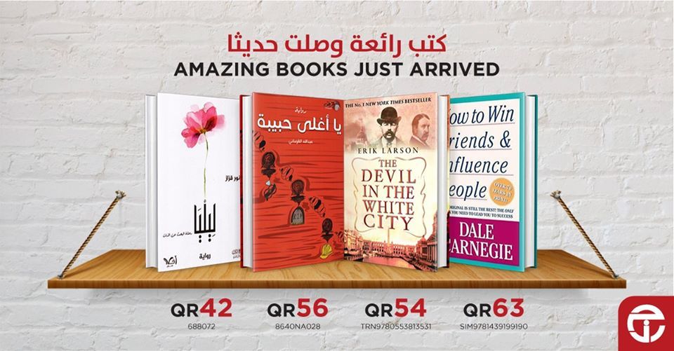 Jarir Bookstore Qatar Offers 2020