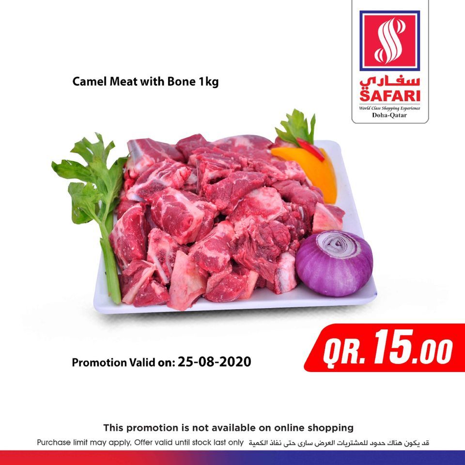 Safari Hypermarket Qatar Offers 2020
