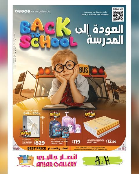 Ansar Gallery Qatar offers 2025