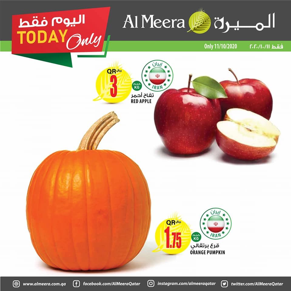 Al Meera Qatar Offers  2020