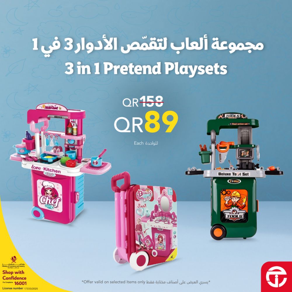 عروض مكتبة جرير قطر 2025