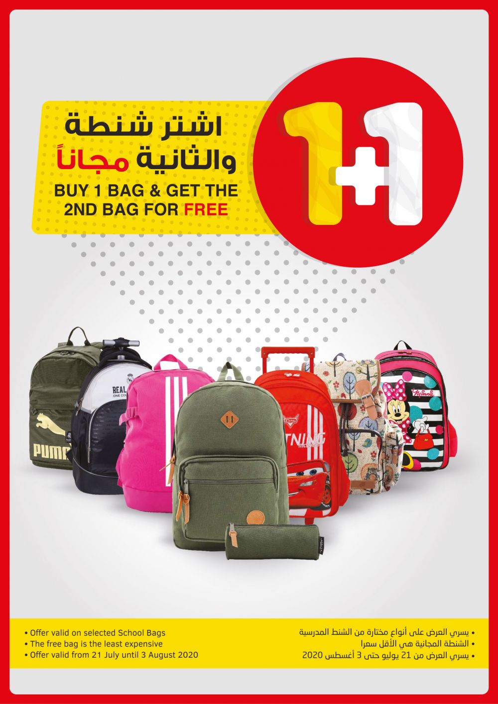 Jarir Bookstore Qatar Offers 2020