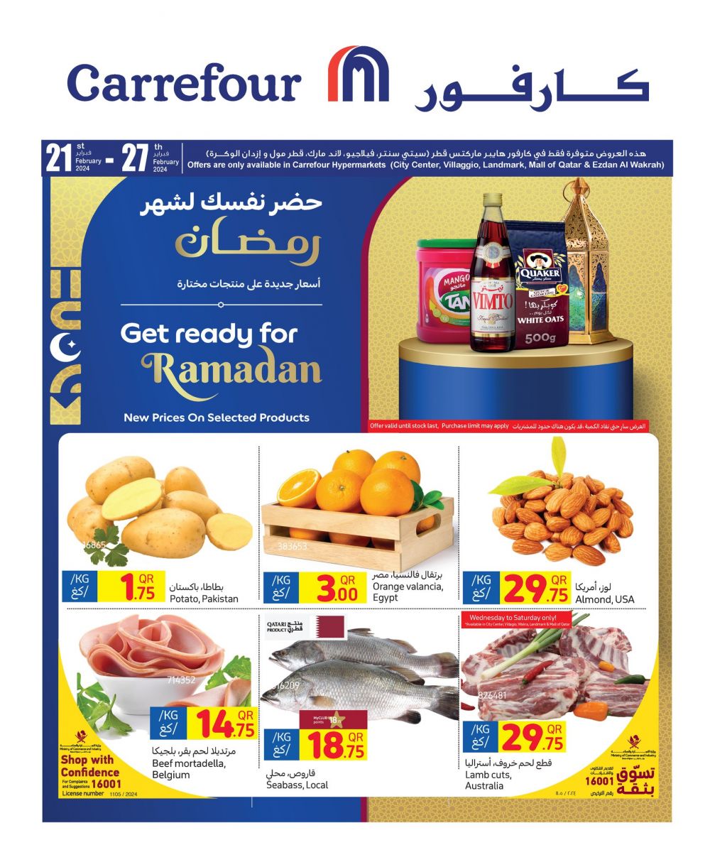 Carrefour Hypermarket Qatar Offers 2024