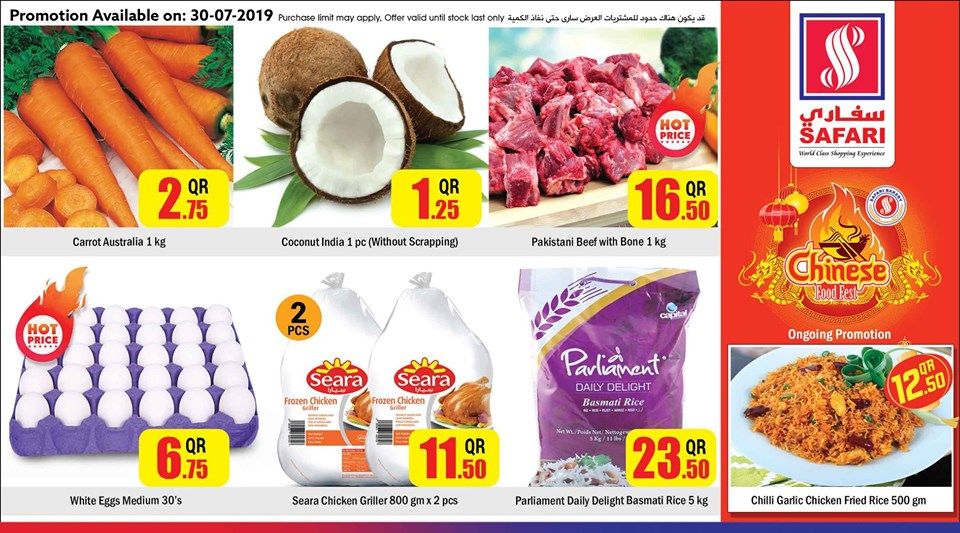 Safari Hypermarket Qatar offers 2019