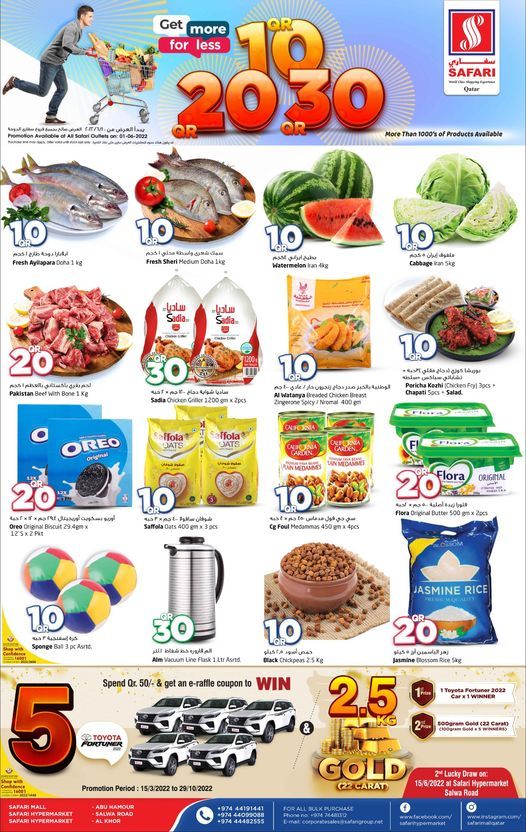 Safari Hypermarket Qatar Offers 2022