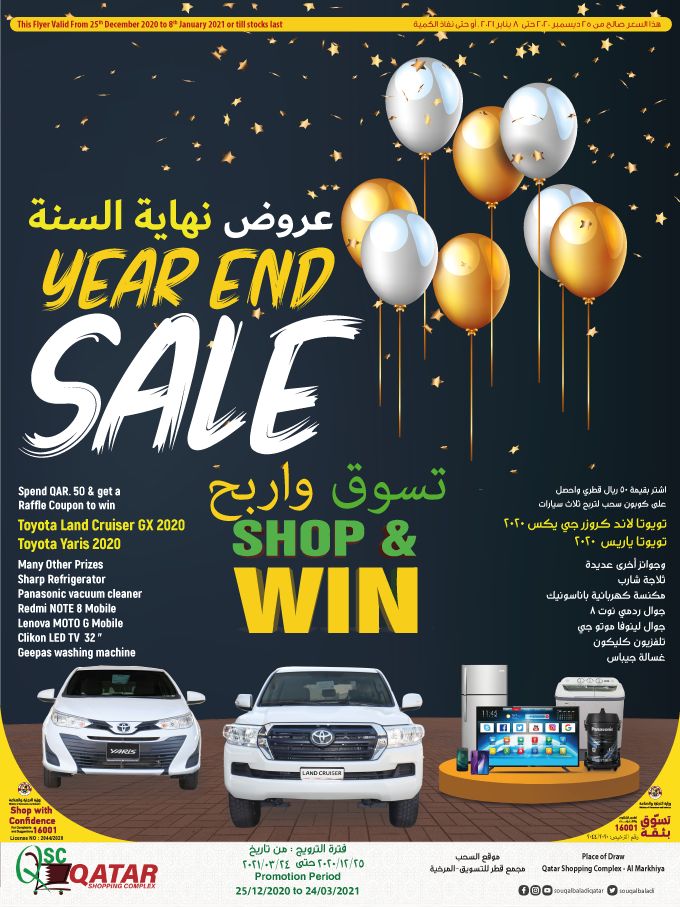 Souq albaladi qatar offers 2020