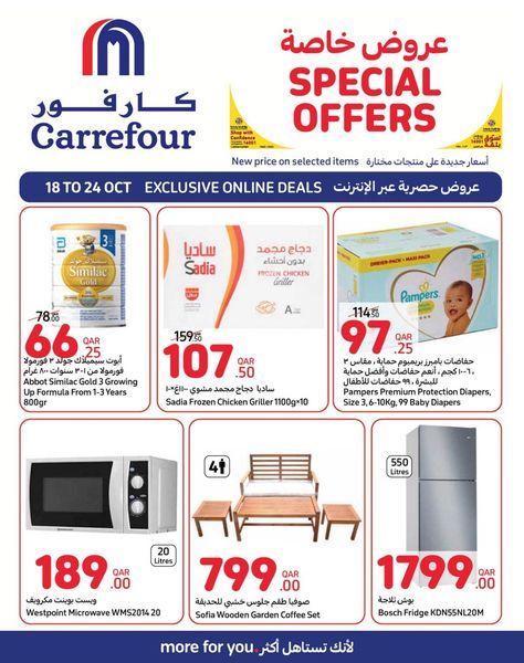 Carrefour Hypermarket Qatar Offers 2023