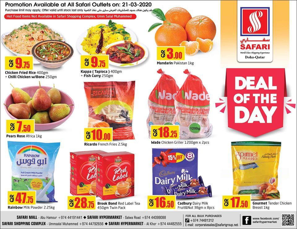 Safari Hypermarket Qatar offers 2020