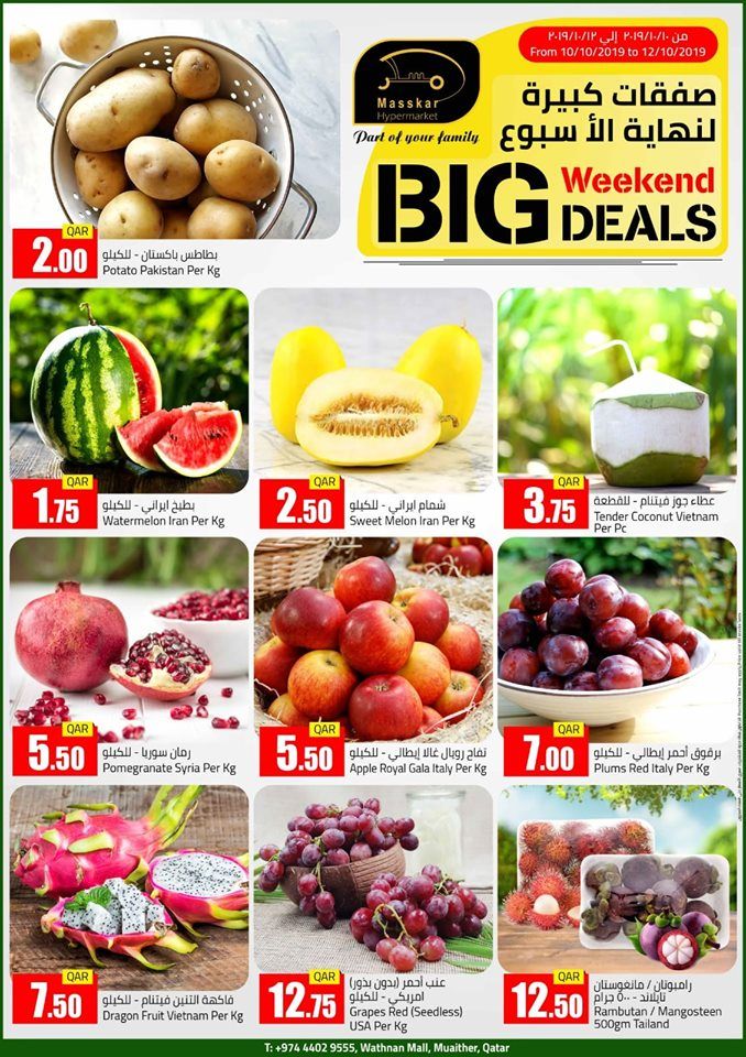 Masskar Qatar Haypermarket Offers 2019