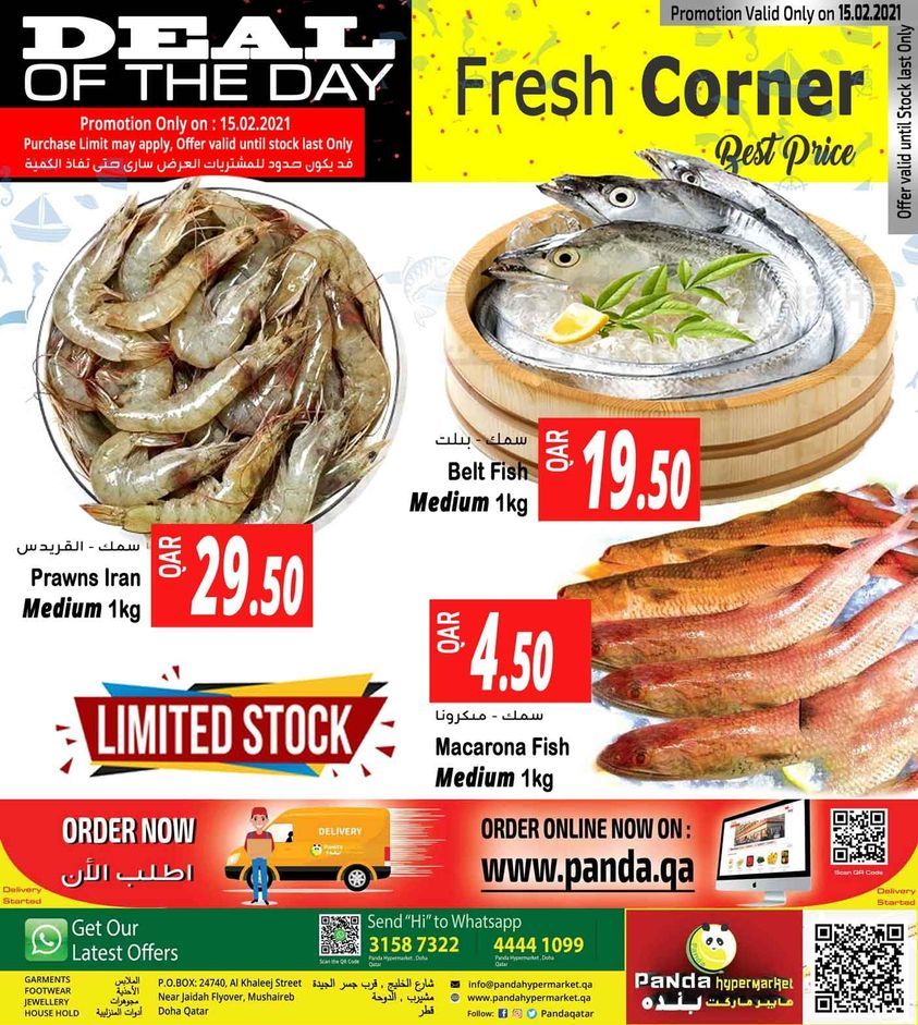 Panda Hypermarket Qatar Offers 2021