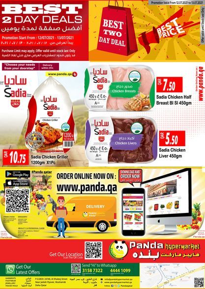 Panda Hypermarket Qatar Offers  2021