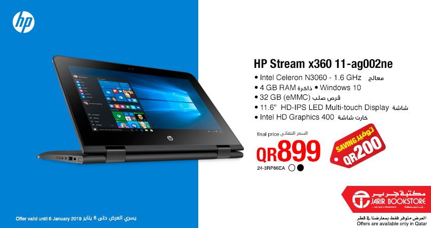 Jarir bookstore Qatar Offers