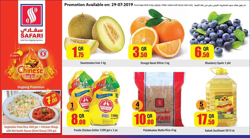 Safari Hypermarket Qatar offers 2019