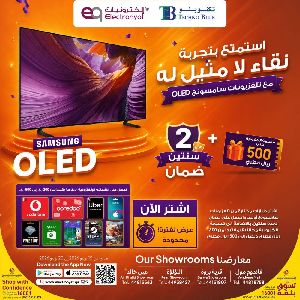 Techno Blue Qatar offers 2026