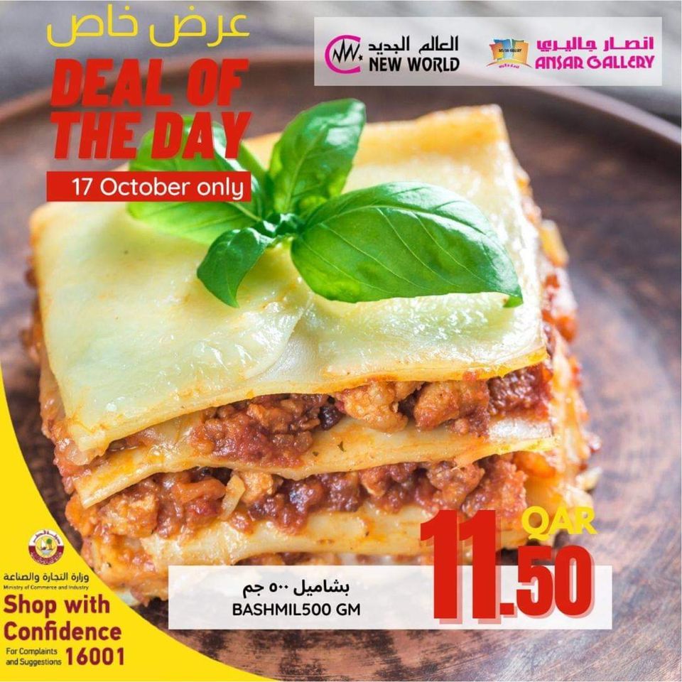 Ansar Gallery Qatar Offers 2021