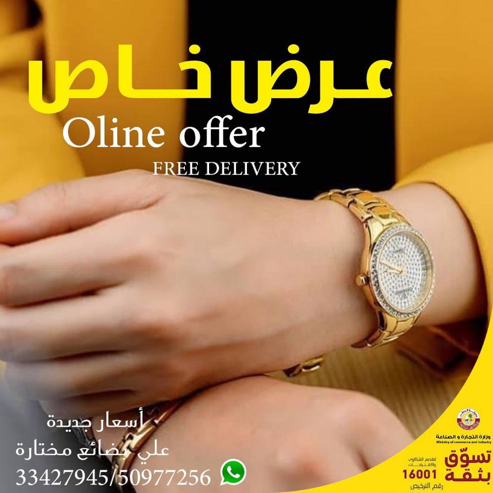 Al-Jaber Watches & Jewelry Qatar Offers 2021