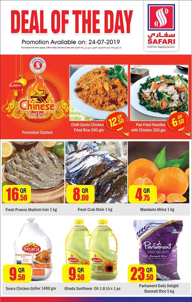 Safari Hypermarket Qatar offers 2019